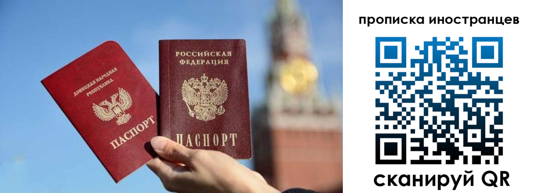 прописка штамп в Благовещенске