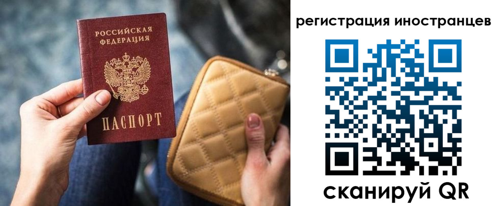 прописка для кредита в Благовещенске