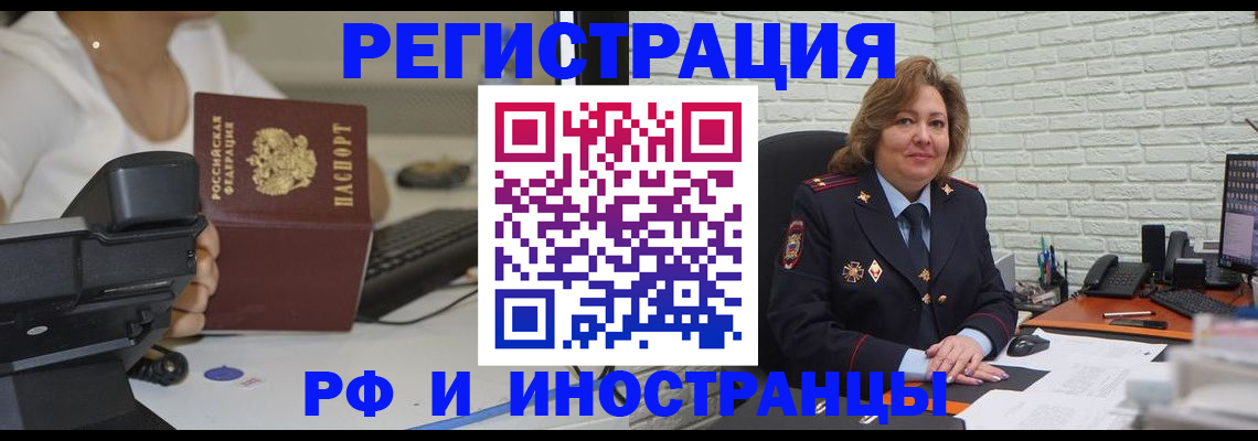 регистрация для школы в Благовещенске